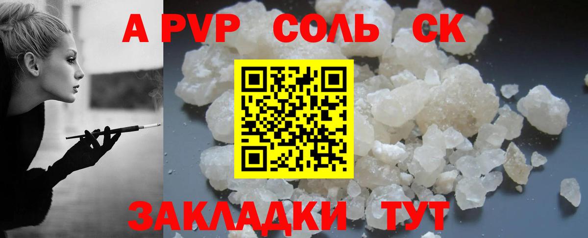 A-PVP СК КРИС  Вход с VPN  Саянск  Alfa_PVP  А ПВП СК КРИС 