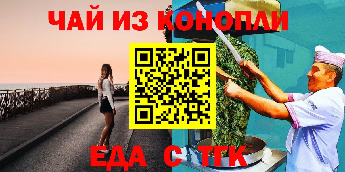 Cannafood марихуана  Вход с VPN  Саянск 