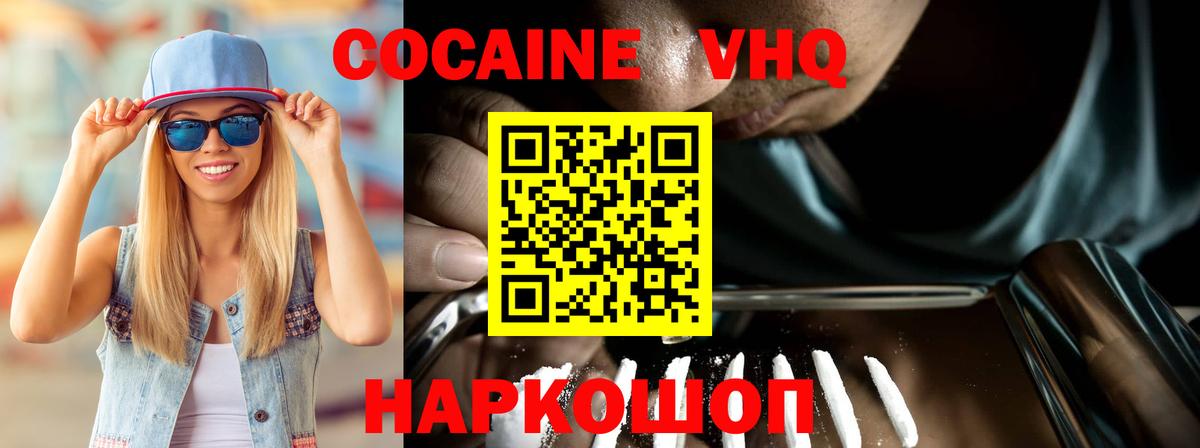 Cocaine 98%  КОКАИН Fish Scale  КОКАИН  Вход с VPN  Саянск 