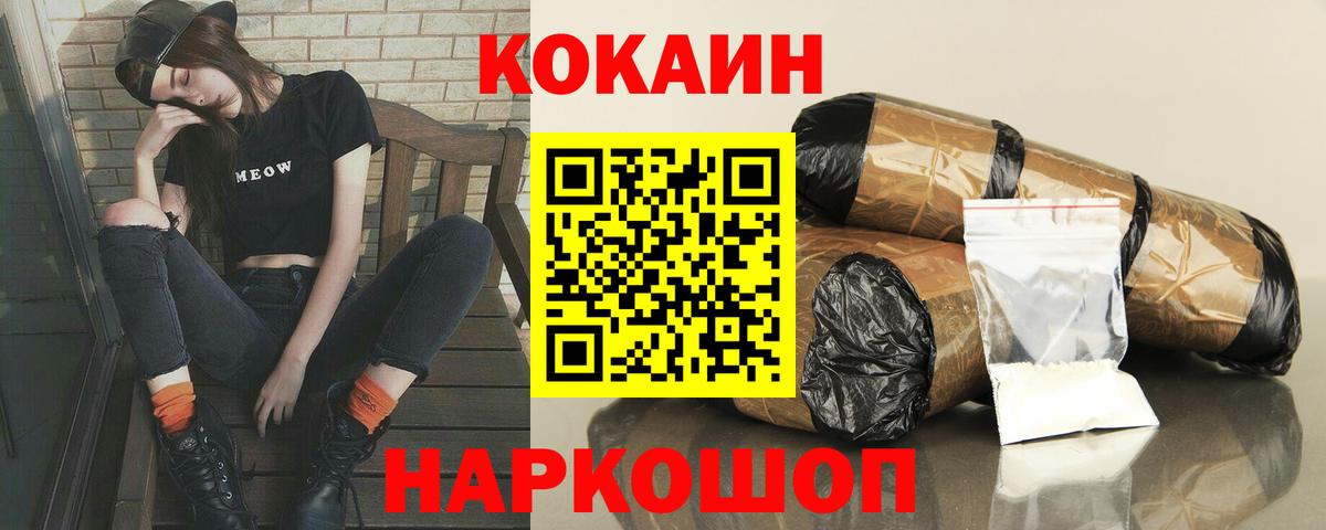 Кокаин 98% Саянск