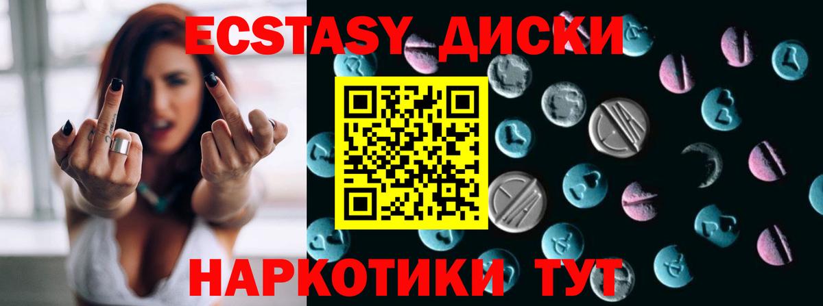 Ecstasy 300 mg  Вход с VPN  магазин продажи наркотиков  Экстази  Ecstasy XTC  блэк спрут   Саянск 