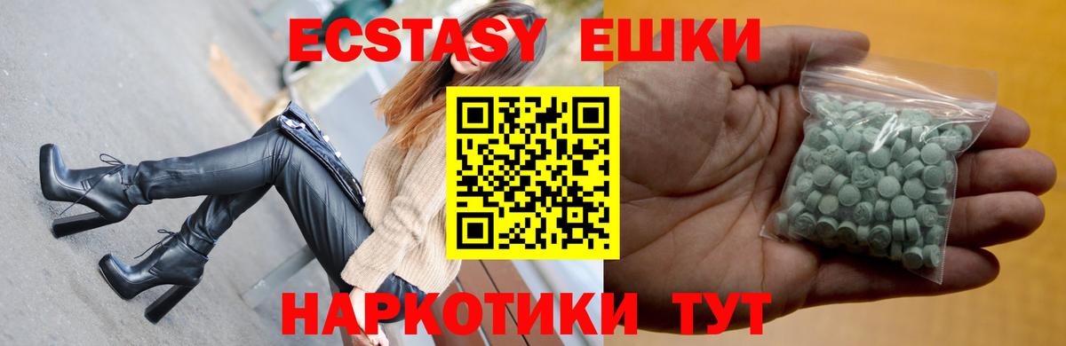 ЭКСТАЗИ Punisher Саянск