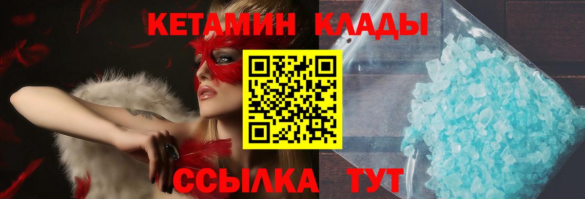 Саянск  Кетамин ketamine  Вход с VPN  КЕТАМИН VHQ 