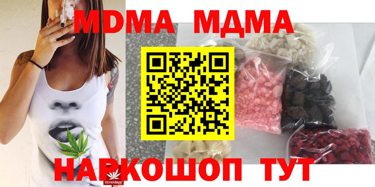 MDMA VHQ  МДМА Molly  MDMA  Вход с VPN  Саянск 