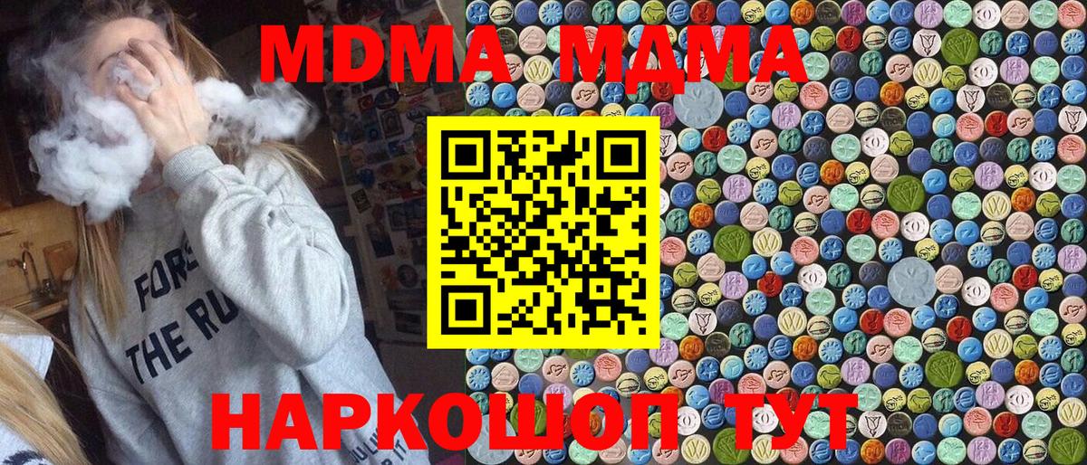 МДМА кристаллы Саянск