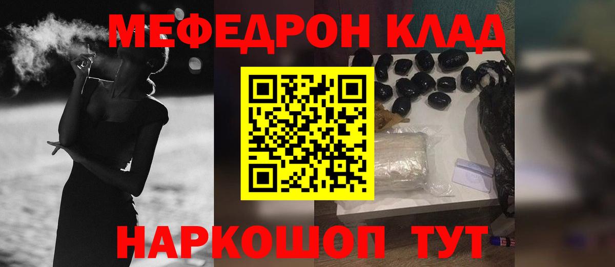 Мефедрон 4 MMC  Вход с VPN  МЯУ-МЯУ  Меф мяу мяу  Саянск 