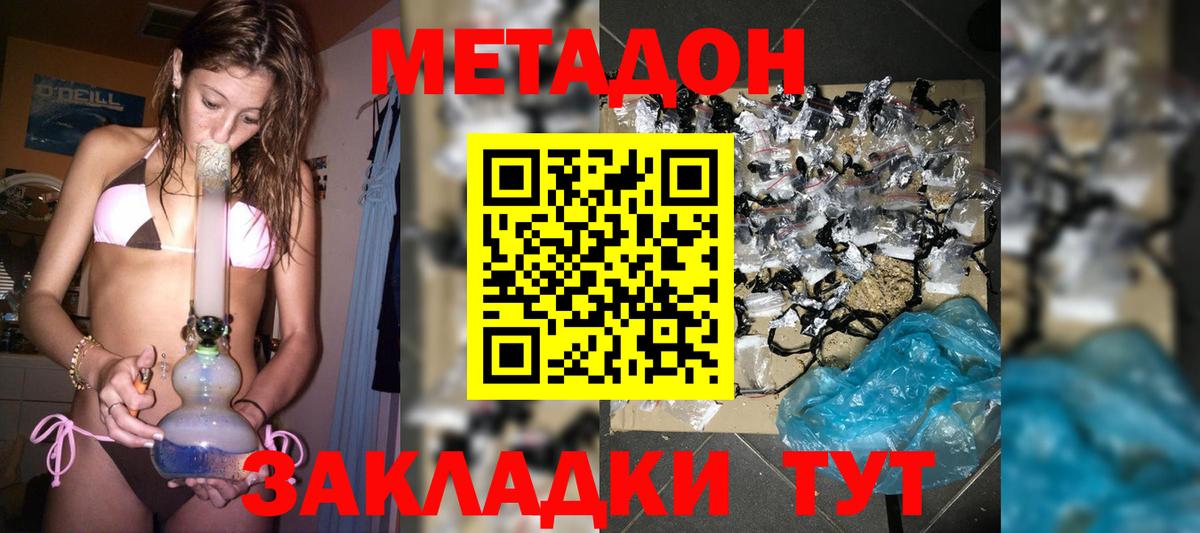 Метадон VHQ  МЕГА зеркало  площадка наркотические препараты  Саянск  МЕТАДОН мёд  Вход с VPN 