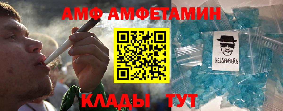 Саянск  Первитин  Вход с VPN  МЕТАМФЕТАМИН мет 