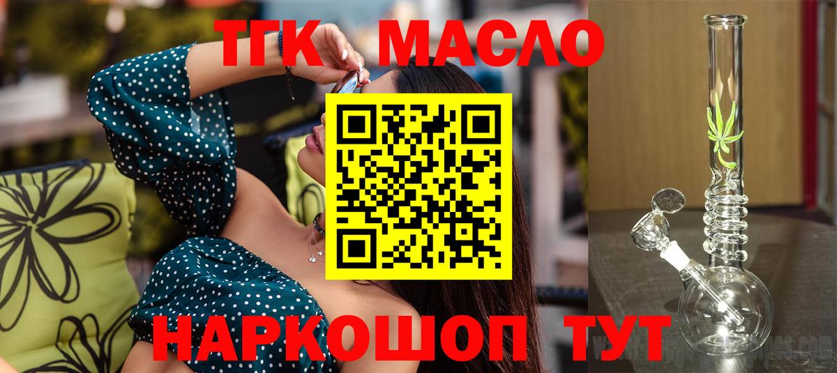 где можно купить   Вход с VPN  Саянск  ТГК Wax 